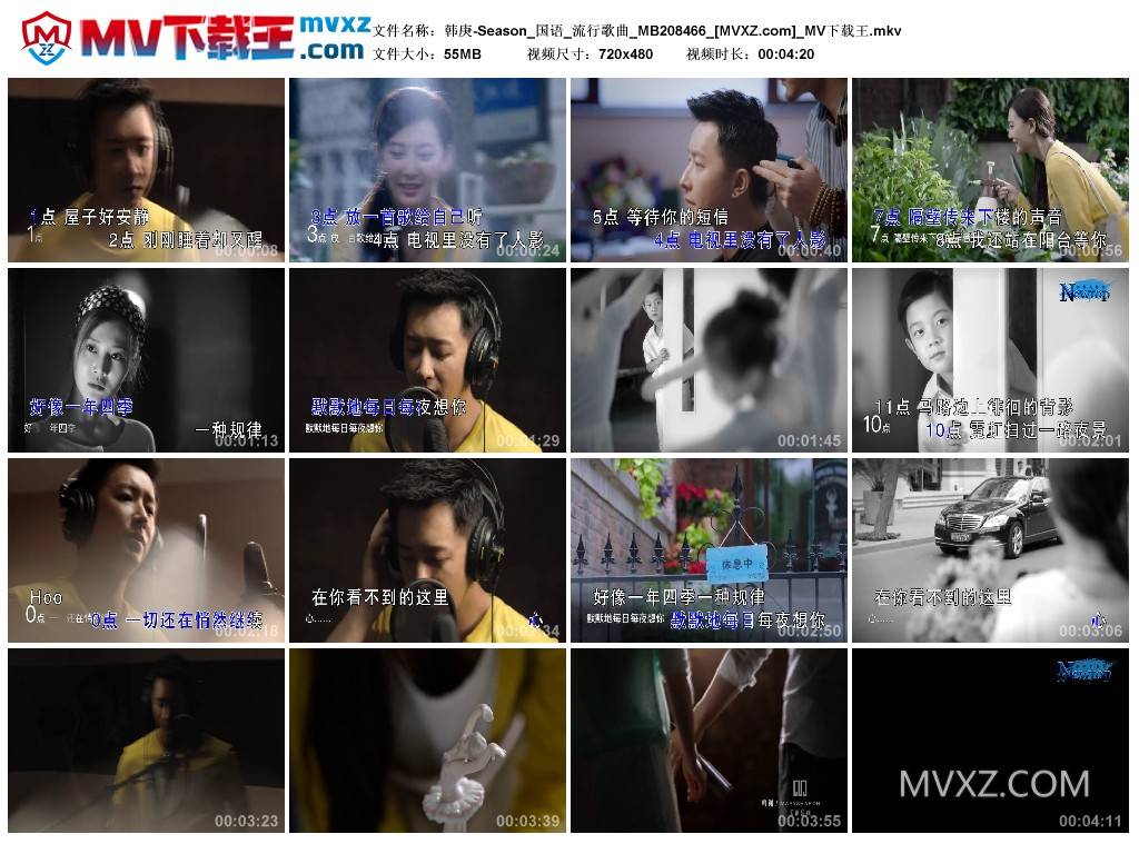 韩庚-Season_国语_流行歌曲_MB208466